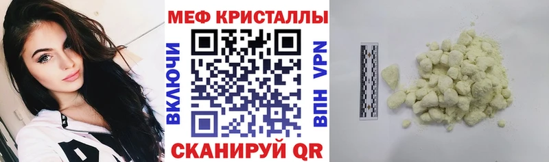 Мефедрон мяу мяу  Сафоново 