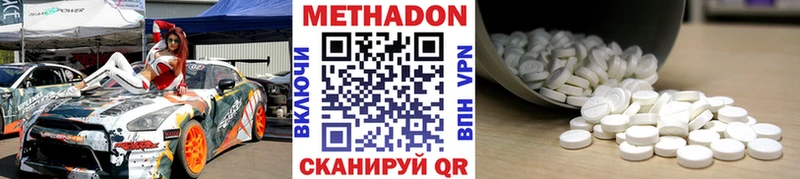 Метадон белоснежный  Сафоново 